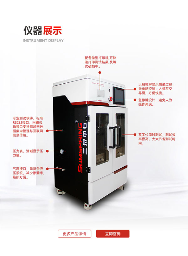 玻璃瓶耐內壓測試儀(雙工位)